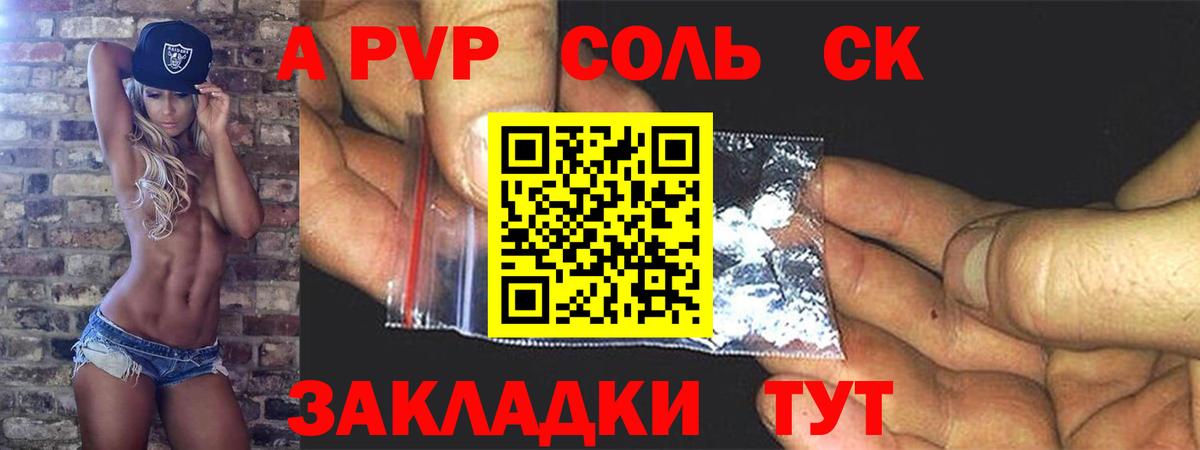Минеральные Воды  Alpha-PVP СК КРИС  A PVP Crystall  Вход с VPN 