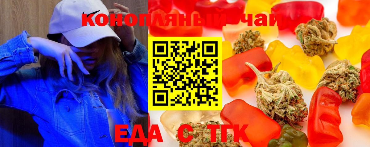 Cannafood марихуана  Вход с VPN  Минеральные Воды 