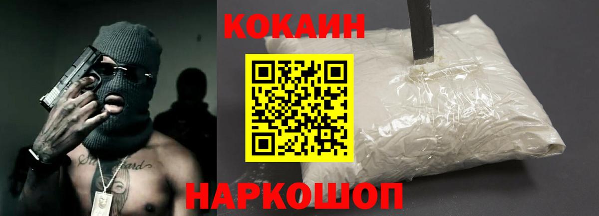 КОКАИН 98% Минеральные Воды