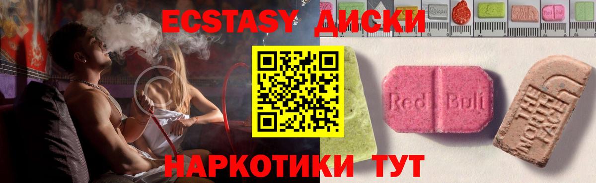 ЭКСТАЗИ VHQ  Вход с VPN  Экстази mix  blacksprut ТОР  Минеральные Воды  где можно купить наркотик 