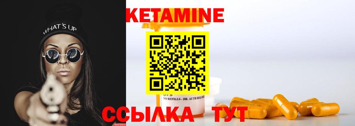 Минеральные Воды  сайты даркнета как зайти  Кетамин VHQ  Вход с VPN  Кетамин VHQ 