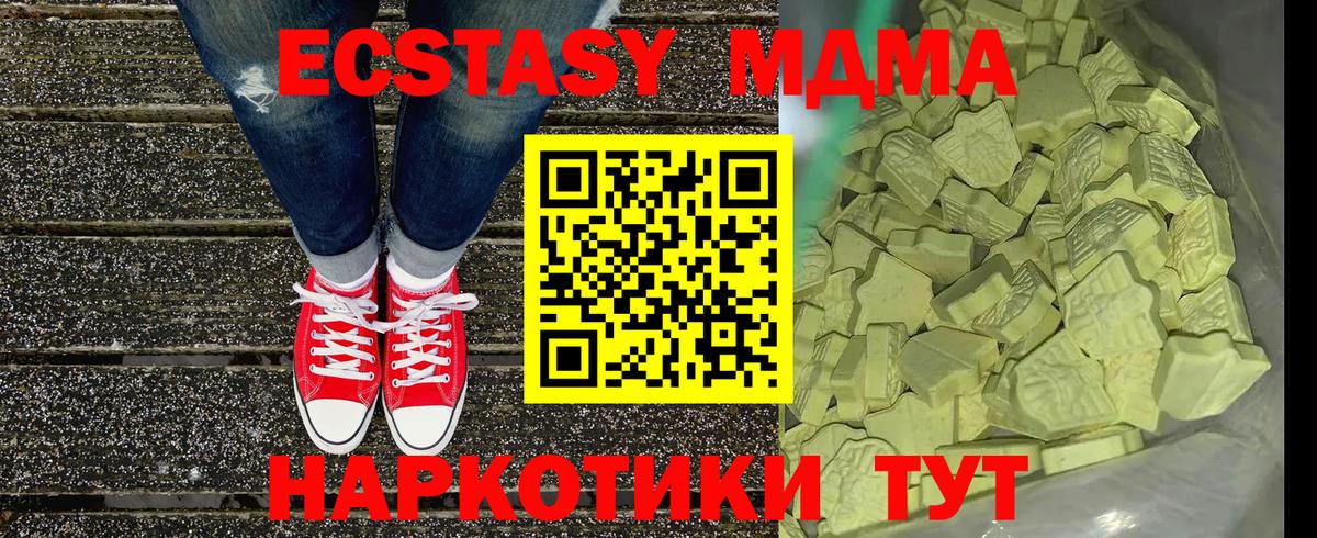 Минеральные Воды  МДМА Molly  Вход с VPN 