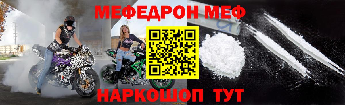 Меф  Мефедрон  Минеральные Воды  Меф мяу мяу  Вход с VPN 