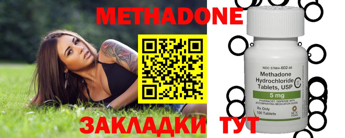 Метадон мёд  Вход с VPN  Минеральные Воды  Метадон мёд 