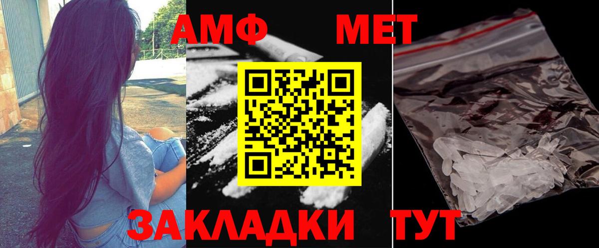 Минеральные Воды  МЕТАМФЕТАМИН винт  Вход с VPN 