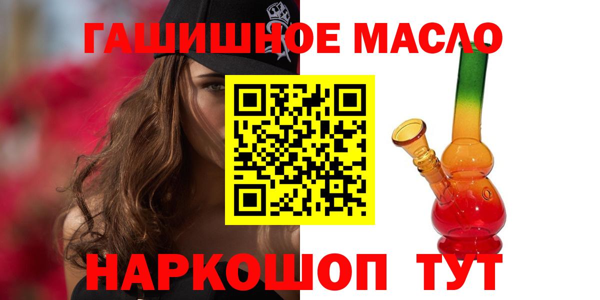 ТГК THC oil  Вход с VPN  Минеральные Воды 